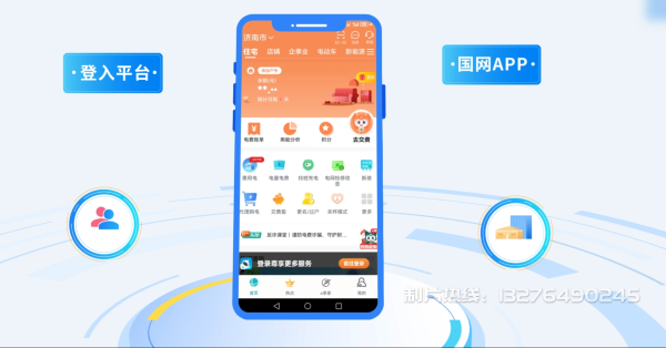 嘉定区电力供需平台MG动画制作_电力系统可视化动画设计_智慧电网数字化宣传动画_电网科普动画_